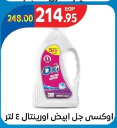 OXI Bleach  in Zaher Dairy in Egypt - Cairo