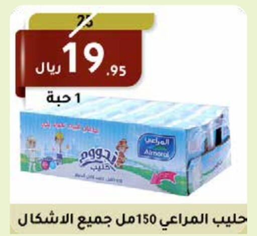 ALMARAI Fresh Milk  in Saudi Market in KSA, Saudi Arabia, Saudi - Mecca