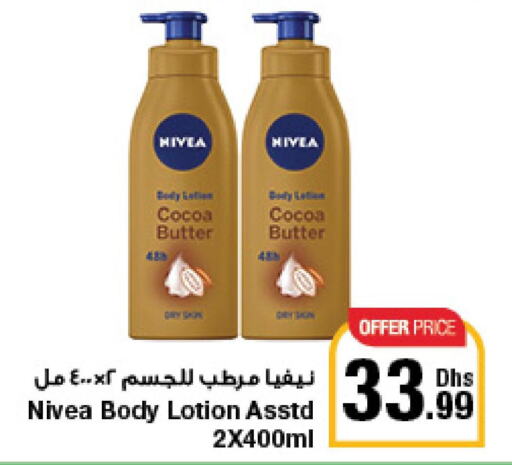 Nivea Body Lotion & Cream  in جمعية الامارات التعاونية in الإمارات العربية المتحدة , الامارات - دبي