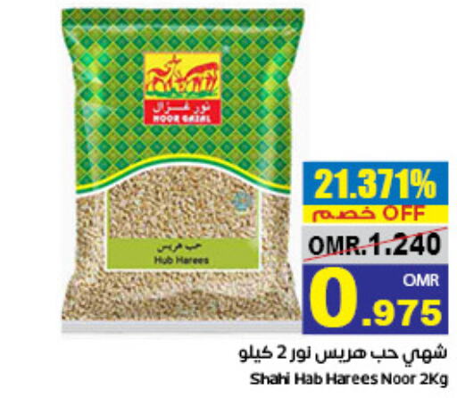 NOOR Cereals  in Al Amri Center in Oman - Sohar