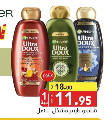 GARNIER Shampoo / Conditioner  in Supermarket Stor in KSA, Saudi Arabia, Saudi - Riyadh