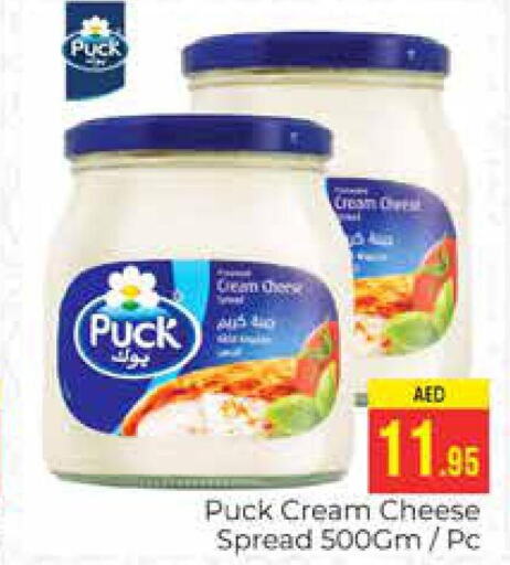 PUCK Cream Cheese  in مجموعة باسونس in الإمارات العربية المتحدة , الامارات - دبي