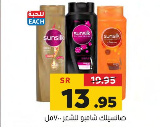 SUNSILK Shampoo / Conditioner  in Al Amer Market in KSA, Saudi Arabia, Saudi - Al Hasa