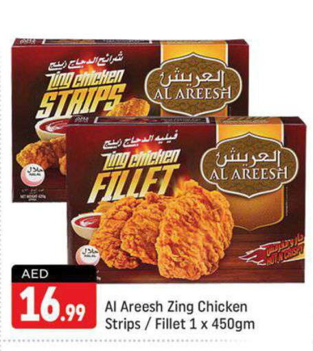  Chicken Strips  in Shaklan  in UAE - Dubai