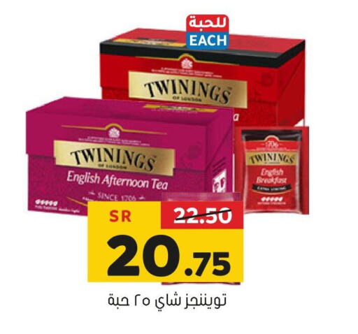 TWININGS Tea Powder  in Al Amer Market in KSA, Saudi Arabia, Saudi - Al Hasa