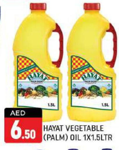 HAYAT Vegetable Oil  in شكلان ماركت in الإمارات العربية المتحدة , الامارات - دبي