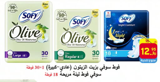 SOFY   in شركة محمد فهد العلي وشركاؤه in مملكة العربية السعودية, السعودية, سعودية - الأحساء‎