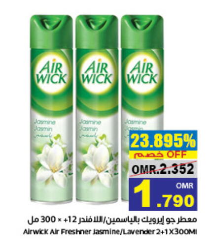 AIR WICK Air Freshner  in Al Amri Center in Oman - Sohar