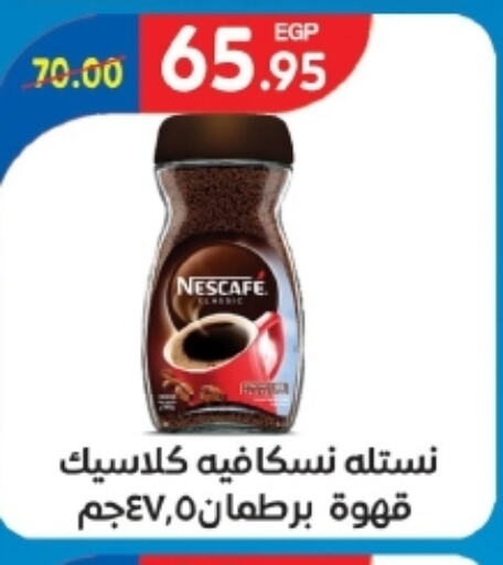 NESCAFE Coffee  in Zaher Dairy in Egypt - Cairo
