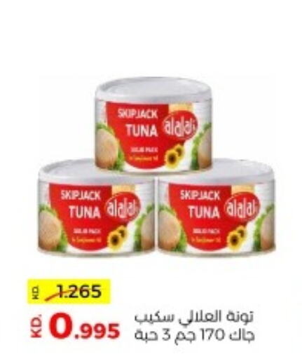 AL ALALI Tuna - Canned  in Sabah Al Salem Co op in Kuwait - Kuwait City