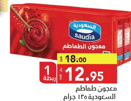 SAUDIA Tomato Paste  in مخازن سوبرماركت in مملكة العربية السعودية, السعودية, سعودية - الرياض