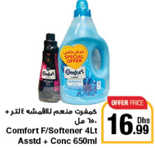 COMFORT Softener  in جمعية الامارات التعاونية in الإمارات العربية المتحدة , الامارات - دبي