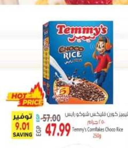 TEMMYS   in El.Husseini supermarket  in Egypt - Cairo