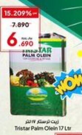  Palm Oil  in الفيحاء هايبرماركت in عُمان - صلالة