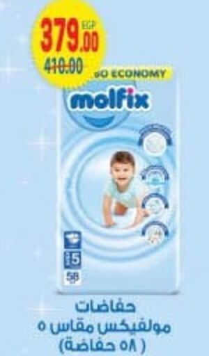 MOLFIX   in Galhom Market in Egypt - Cairo