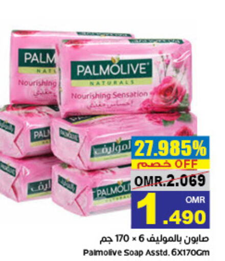 PALMOLIVE   in Al Amri Center in Oman - Muscat