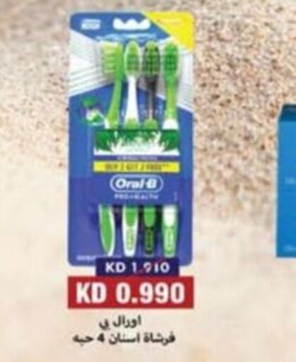 ORAL-B Toothbrush  in جمعية ضاحية الظهر التعاونية in الكويت - محافظة الأحمدي