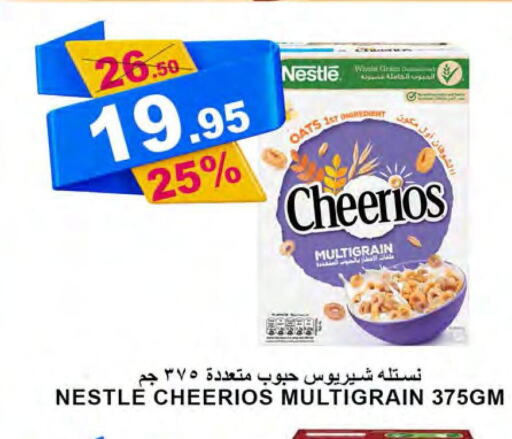 NESTLE Oats  in أسواق خير بلادي الاولى in مملكة العربية السعودية, السعودية, سعودية - ينبع