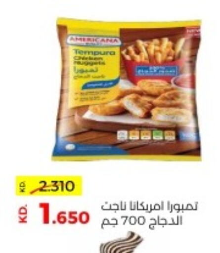 AMERICANA Chicken Nuggets  in جمعية ضاحية صباح السالم التعاونية in الكويت - محافظة الأحمدي