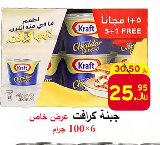 KRAFT Cheddar Cheese  in شركة محمد فهد العلي وشركاؤه in مملكة العربية السعودية, السعودية, سعودية - الأحساء‎