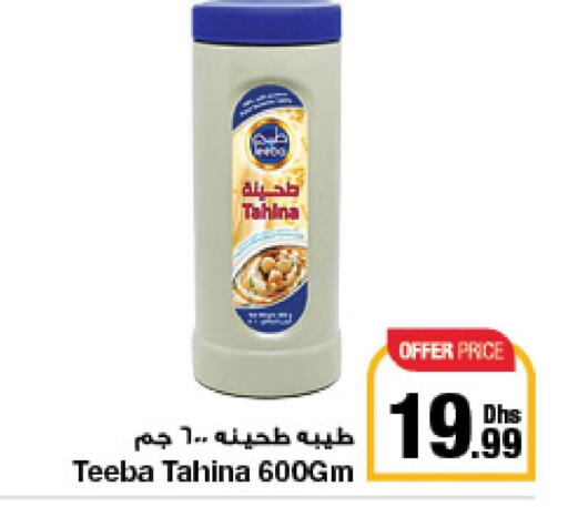 TEEBA Tahina & Halawa  in جمعية الامارات التعاونية in الإمارات العربية المتحدة , الامارات - دبي