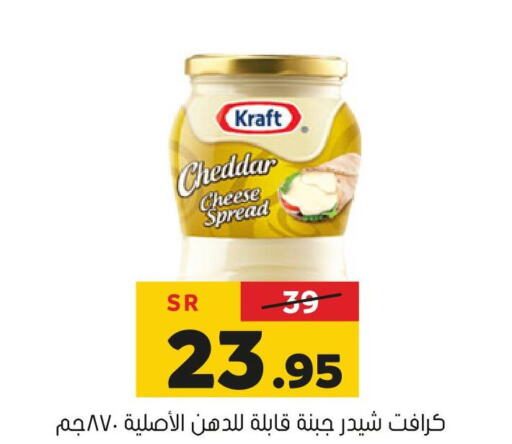 KRAFT Cheddar Cheese  in العامر للتسوق in مملكة العربية السعودية, السعودية, سعودية - الأحساء‎