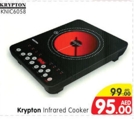 KRYPTON Infrared Cooker  in Al Madina Hypermarket in UAE - Abu Dhabi