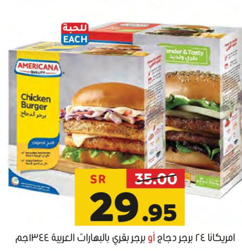 AMERICANA Chicken Burger  in Al Amer Market in KSA, Saudi Arabia, Saudi - Al Hasa