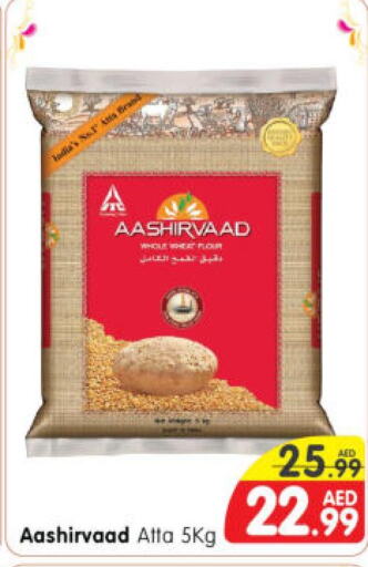 AASHIRVAAD Atta  in Al Madina Hypermarket in UAE - Abu Dhabi