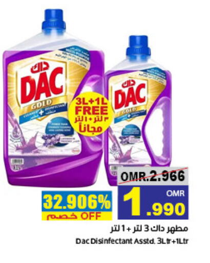 DAC Disinfectant  in Al Amri Center in Oman - Sohar
