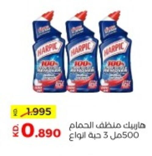 HARPIC Toilet / Drain Cleaner  in جمعية ضاحية صباح السالم التعاونية in الكويت - مدينة الكويت