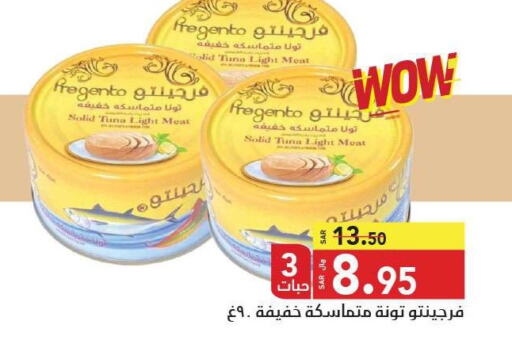  Tuna - Canned  in مخازن سوبرماركت in مملكة العربية السعودية, السعودية, سعودية - جدة