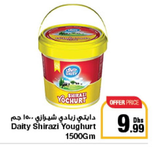  Yoghurt  in جمعية الامارات التعاونية in الإمارات العربية المتحدة , الامارات - دبي