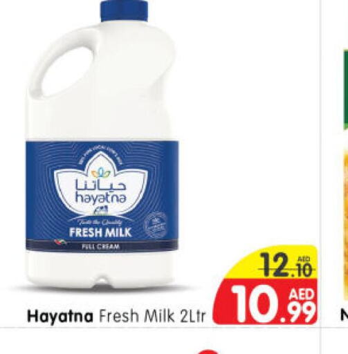 HAYATNA Full Cream Milk  in هايبر ماركت المدينة in الإمارات العربية المتحدة , الامارات - أبو ظبي