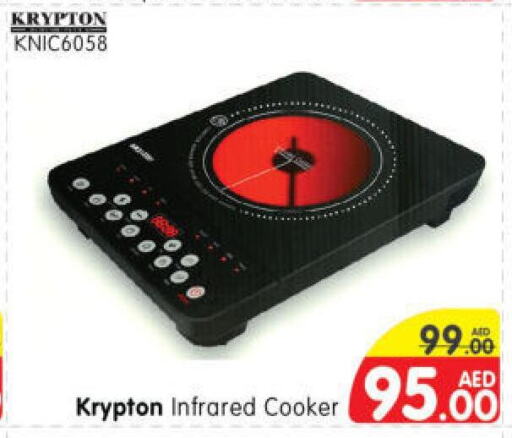 KRYPTON Infrared Cooker  in Al Madina Hypermarket in UAE - Abu Dhabi