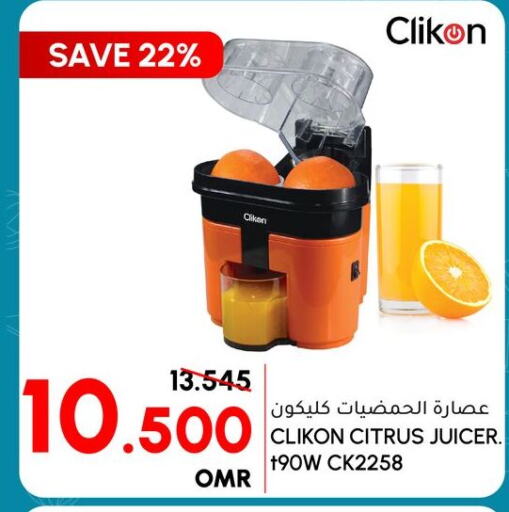 CLIKON Juicer  in الميرة in عُمان - صلالة