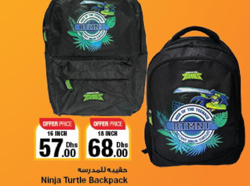  School Bag  in جمعية الامارات التعاونية in الإمارات العربية المتحدة , الامارات - دبي