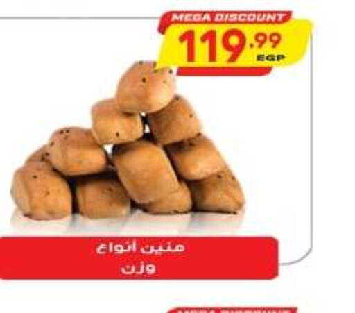  in El.Husseini supermarket  in Egypt - Cairo