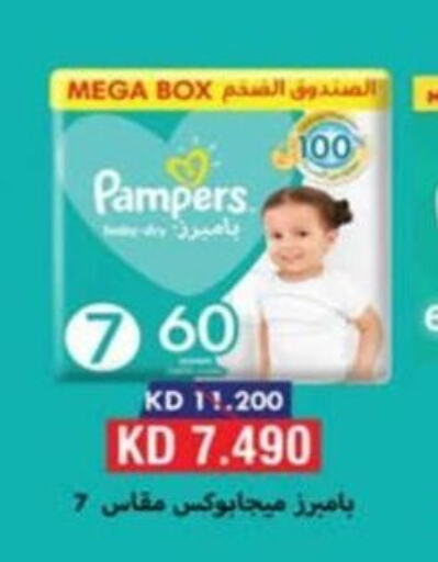 Pampers   in Al dhaher co-op society in Kuwait - Ahmadi Governorate