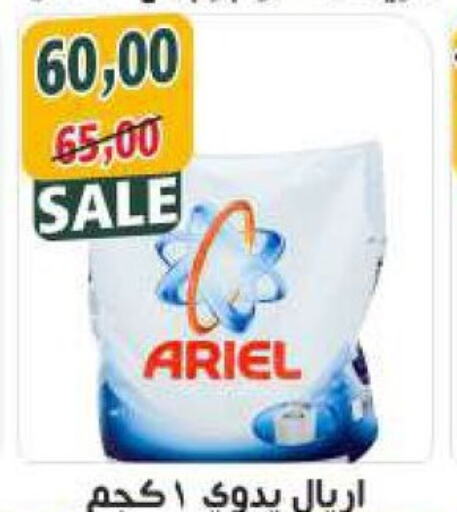 ARIEL Detergent  in أولاد حسان in Egypt - القاهرة