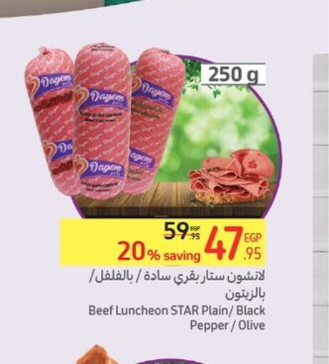  Beef  in كارفور in Egypt - القاهرة