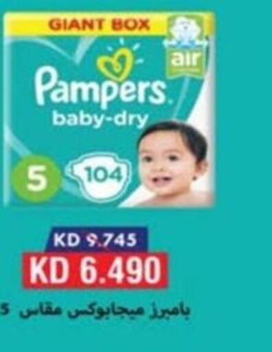 Pampers   in Al dhaher co-op society in Kuwait - Ahmadi Governorate