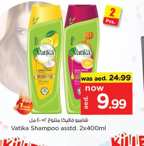 VATIKA Shampoo / Conditioner  in نستو هايبرماركت in الإمارات العربية المتحدة , الامارات - ٱلْعَيْن‎
