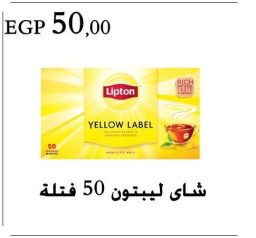 Lipton Tea Powder  in Arafa Market in Egypt - Cairo