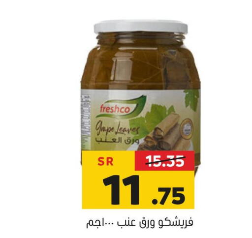 FRESHCO   in العامر للتسوق in مملكة العربية السعودية, السعودية, سعودية - الأحساء‎