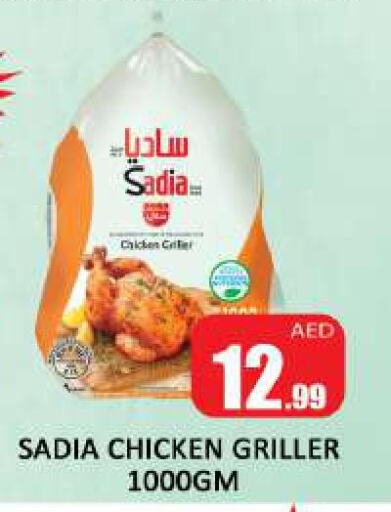 SADIA Frozen Whole Chicken  in Al Madina  in UAE - Sharjah / Ajman