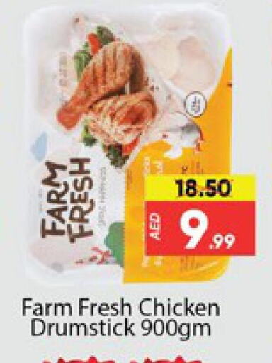 FARM FRESH Chicken Drumsticks  in المدينة in الإمارات العربية المتحدة , الامارات - دبي