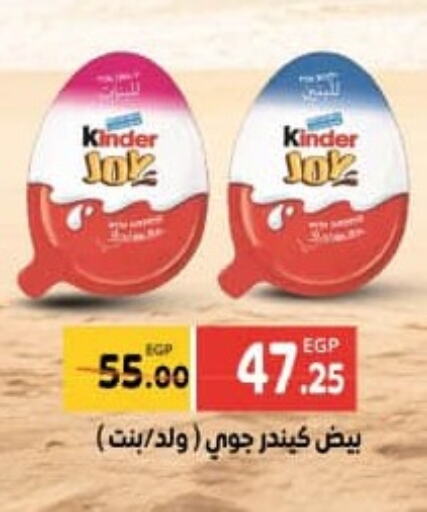 KINDER   in Galhom Market in Egypt - Cairo