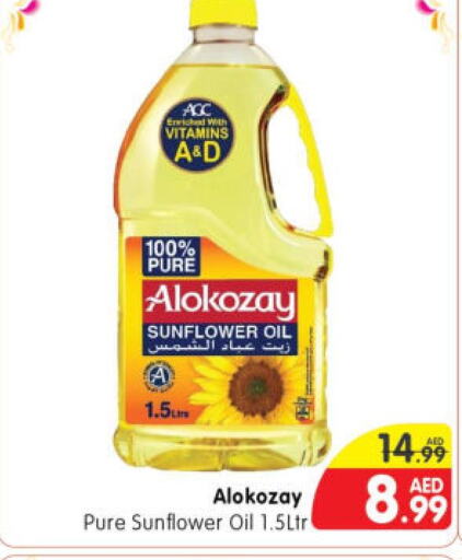 ALOKOZAY Sunflower Oil  in هايبر ماركت المدينة in الإمارات العربية المتحدة , الامارات - أبو ظبي