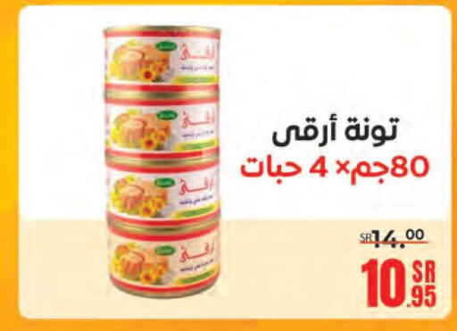  Tuna - Canned  in Sanam Supermarket in KSA, Saudi Arabia, Saudi - Mecca